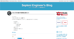 Desktop Screenshot of labs.septeni.co.jp